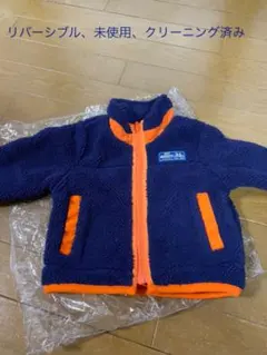 赤ちゃんアウター（リバーシブル、未使用品、クリーニング済、80㎝）