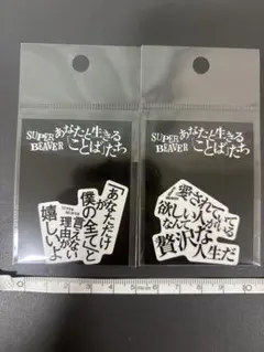 新品　SUPER BEAVER ステッカー　(小)　東京 愛する　2枚セット