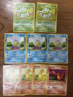 旧裏 御三家 フシギダネ ヒトカゲ ゼニガメ 9枚まとめ売り　ポケモンカード