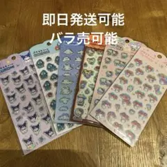 サンリオ　ぷくっとシール　ダイソー　6点セット