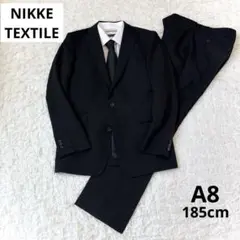 訳あり ニッケテキスタイル 礼服 スーツ セットアップ 上下 A8 喪服 LL