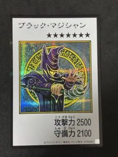遊戯王 アートワーク ブラックマジシャン シークレット マンガスタイル カラー