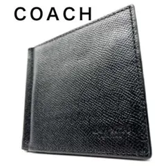 【極美品】COACH コーチ　レザー　マネークリップ型　折り財布　ブラック