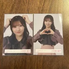 櫻坂46 生写真　小田倉麗奈　2026年 バレンタインコーデ　ヨリ　チュウ