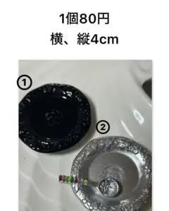 (119)デコレーションパーツ