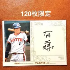 2026年最新】有藤道世の人気アイテム - メルカリ