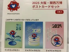 万博初日印開幕式2025年大阪万博ミャクミャクポストカードハガキ7枚セット 万博初日印開幕式2025年大阪万博ミャクミャクポストカードハガキ7枚