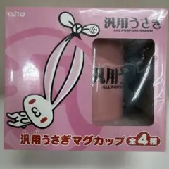 2026年最新】汎用うさぎ マグの人気アイテム - メルカリ
