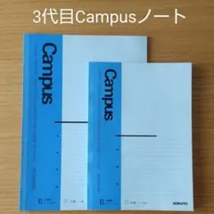 3代目Campusノート〈B罫〉2冊セット(B5,A5)★未使用★当時物