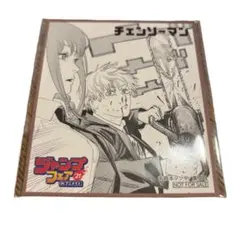 チェンソーマン ミニ色紙 ジャンプフェア