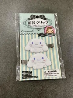 新品未開封　シナモロール　前髪クリップ　サンリオ