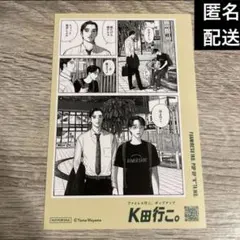 ファミレス行こ。 ポップアップ K田行こ。 特典 ポストカード - メルカリ