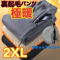 ジョガーパンツ スポーツ ゴム スウェット 極暖 裏起毛 裏ボア 男女兼用 冬