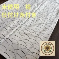 しつけ付き 浴衣反物 本染浴衣 新江戸染 ベージュ 黒 グレー あやめ