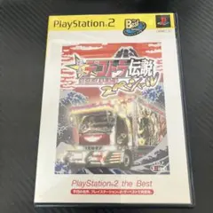 爆走 !デコトラ伝説3 男花道夢浪漫 SPECIAL 美品 T