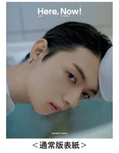 M!LK 佐野勇斗 写真集 「Here,Now!」