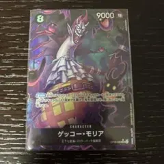 ゲッコーモリア SR パラレル OP06-086