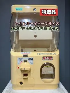 【櫻庭ネク様】特価品SHO-004C 【ユージン】スリムボーイハーフサイズ 2026年最新】yujin スリムボーイの人気アイテム - メルカリ