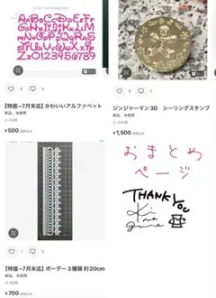 ③y.coco様 リクエスト 3点 まとめ商品