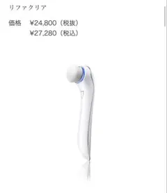 新品未使用】ReFa CLEAR リファクリア 洗顔ブラシ 毛穴ケア - メルカリ