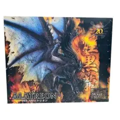 美品　クリエイターズモデル 煌黒龍 アルバトリオン