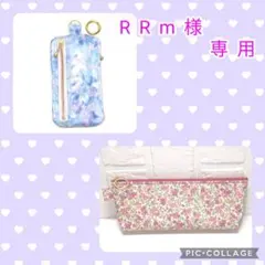 RRm様専用です♡　1回目発送分　リバティボックス型キーケース　ペンケース