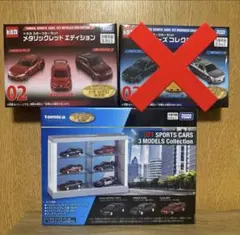 トミカくじ第3段 01 02 03 上位3セット 未開封品 - メルカリ