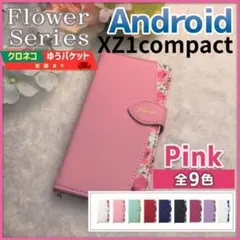 XZ1 compact 手帳型 ケース エクスペリア ピンク 桃 花柄/837