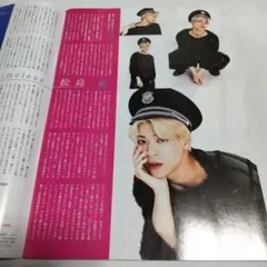 松島聡 切り抜き
