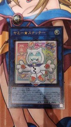 2025年最新】遊戯王 ヤミー スナッチの人気アイテム - メルカリ