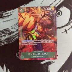 ワンピース カードゲーム モンキー・D・ルフィ パラレル