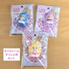 キミとアイドルプリキュア♪ ネイルシール6枚・すくい人形3個セット