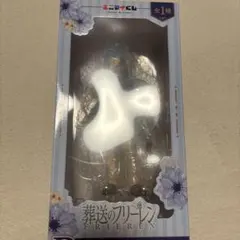 葬送のフリーレン B賞 ヒンメル フィギュア エニマイくじ