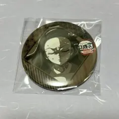鬼滅の刃　ダイニング　お楽しみくじ　57mm缶バッジ　竈門禰豆子