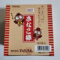 【30本セット】やおきん　きなこ棒　駄菓子　懐かしい　おやつのサムネイル