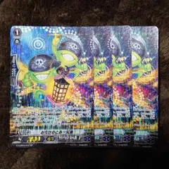 ヴァンガード G-CHB03/S12 お化けのとみー兄弟　SP4枚セット未使用品