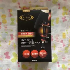 RIZAP ウォームタイプ 着圧レギンス M-L