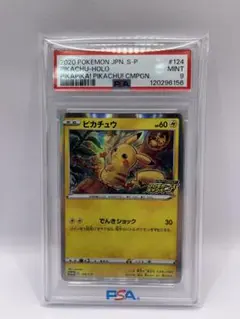【PSA9】ピカチュウ　124/S-P メスピカ　プロモ
