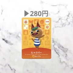 【ヒャクパー】あつまれどうぶつの森　あつ森　amiiboカード　白かけあり
