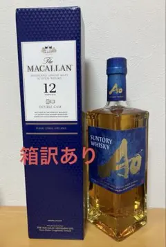 マッカラン　ダブルカスク12年 700ml 1本　碧 700ml 1本