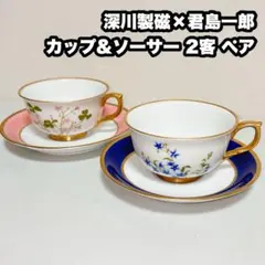 2026年最新】深川製磁 君島の人気アイテム - メルカリ