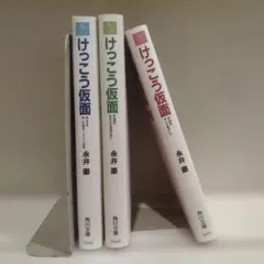 けっこう仮面 2 DVD レンタル落ち - メルカリ