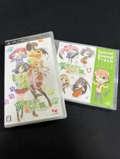 【未開封】変態王子と笑わない猫。特典サウンドトラックCDあり