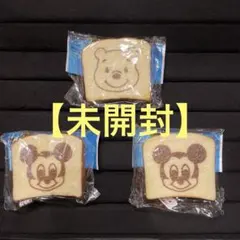 ミッキー プーさん 食パンぷにぷに キーホルダー 3点まとめ売り