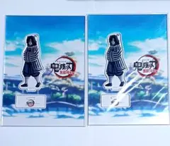 伊黒小芭内　笑い合う柱達　アクリルスタンド　2点セット　鬼滅の刃