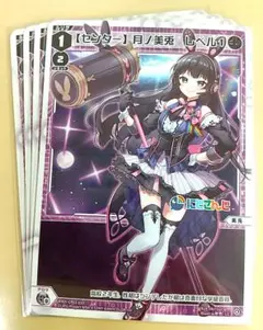 月ノ美兎 WIXOSS センター1トレカ