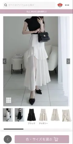 アシンメトリーラッフルスリットスカート[ask137]