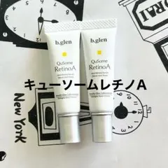 @ビーグレン　キューソーム　レチノA 5g 2本