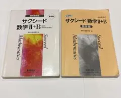 2026年最新】解答 サクシードの人気アイテム - メルカリ