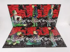 東京リベンジャーズ DVD 特典ブックレット 6冊